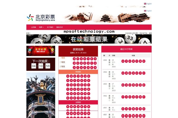 Beijing Lottery