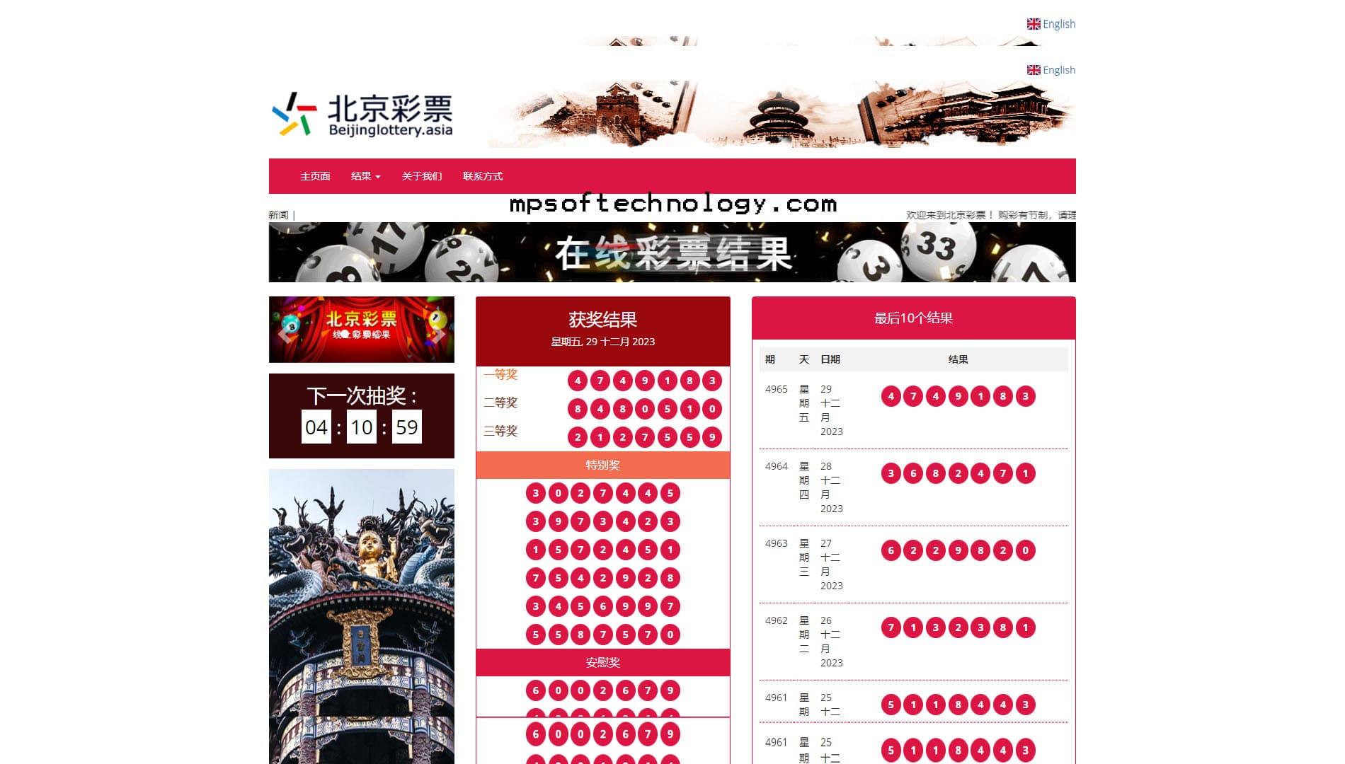Beijing Lottery